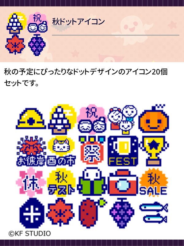 JORTE秋ドットアイコン