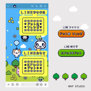 LINE着せかえドット絵フレンズ2