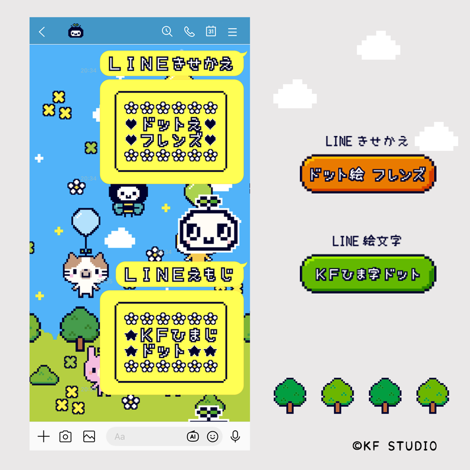 LINE着せかえドット絵フレンズ2