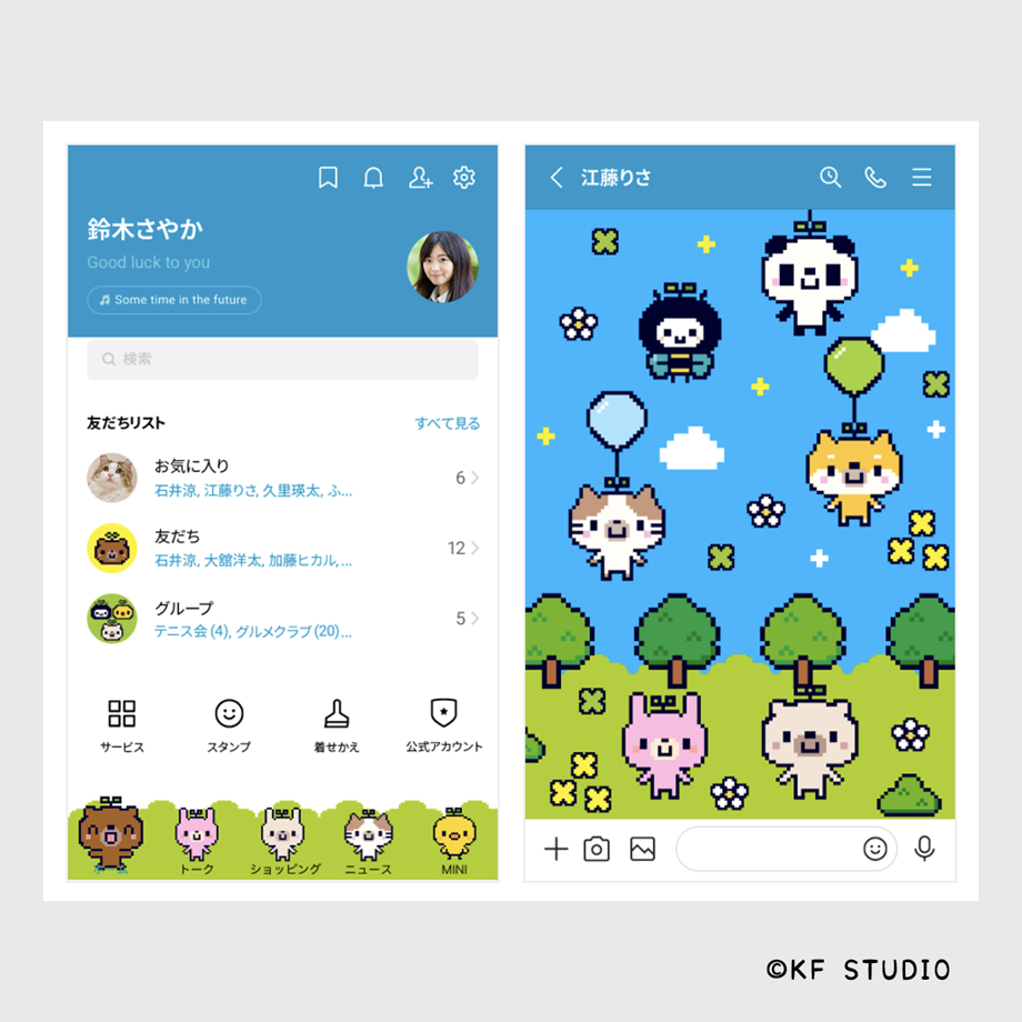 LINE着せかえドット絵フレンズ3