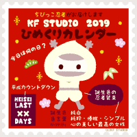 JORTE日めくりカレンダー