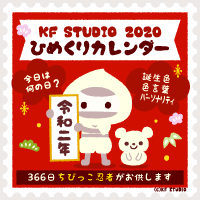 JORTE日めくりカレンダー