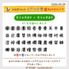 ひま字追加のお知らせ