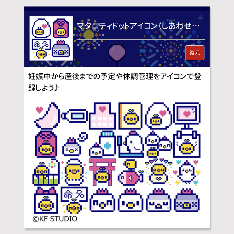 JORTEマタニティドットアイコン