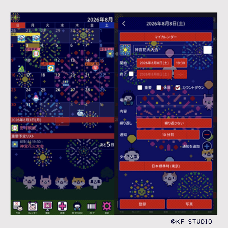 JORTEドット絵フレンズ花火きせかえセット02