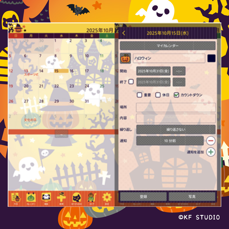 JORTEハッピーハロウィンきせかえセット2