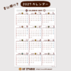 2027年間カレンダー（書込欄付き）