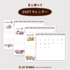 2027年カレンダー（書込欄付き）