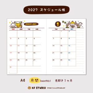 2027年スケジュール帳・月間（A4）