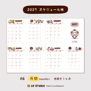2027年スケジュール帳・月間（A６）