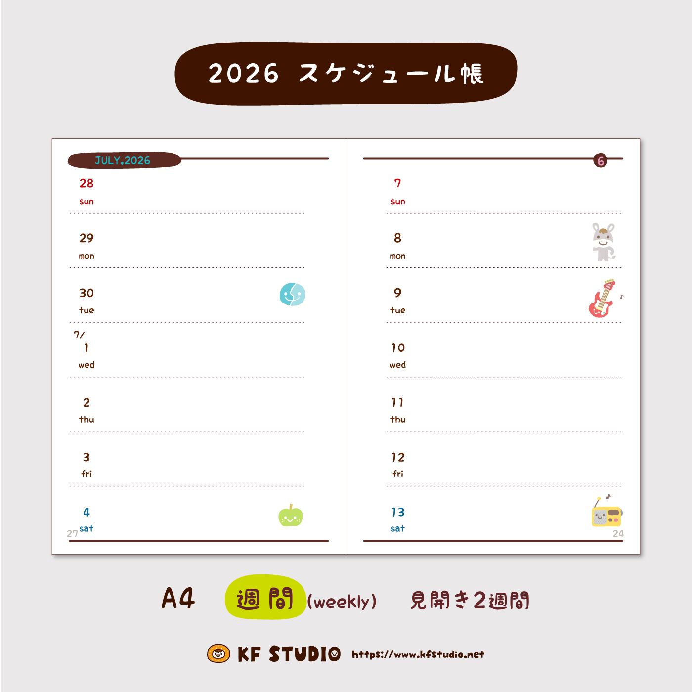 2026年スケジュール帳・週間(A4)