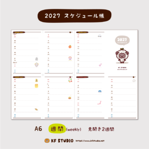 2027年スケジュール帳・週間（A6）